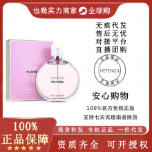 【官方正品】chane?l/香奈?儿香水粉邂逅柔情清新活力蔚蓝100ml