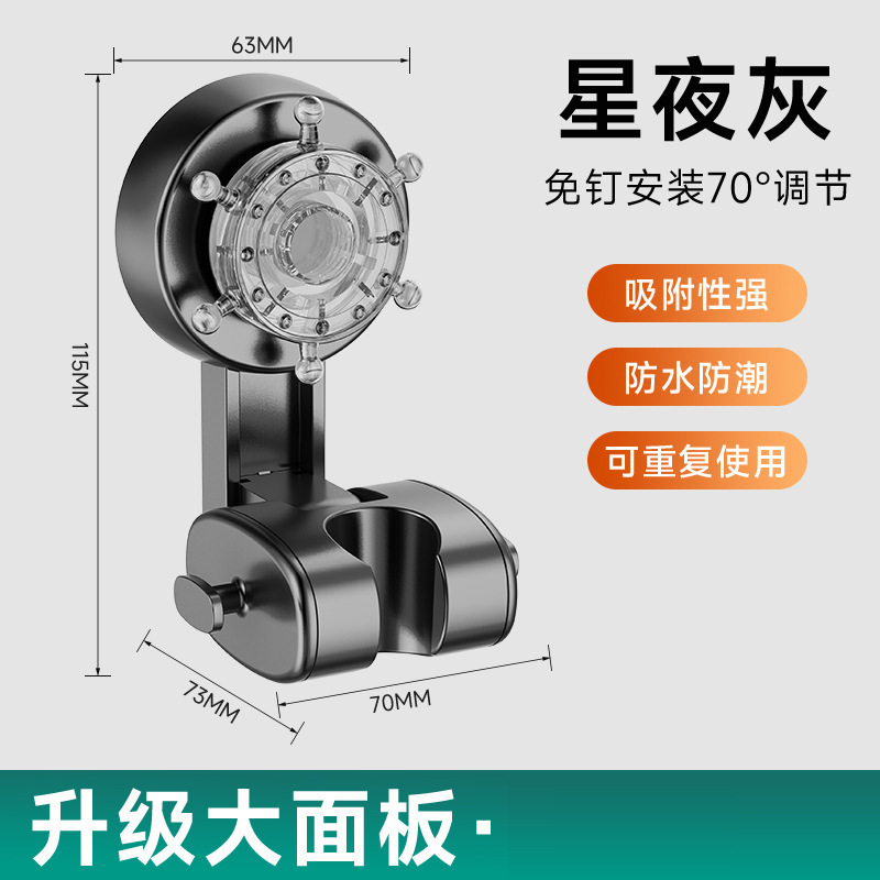 跨境新款可移动吸盘花洒支架浴室免打孔淋浴器喷头神器万向固定座|undefined