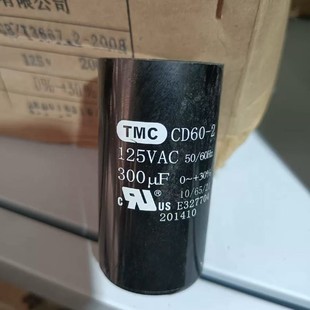 Tianhe TMC motor starting capacitor CD 60 110V 125V 125VAC 150UF 34*80MM