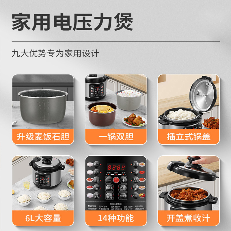 麦饭石内胆多功能电压力锅防爆家用5L电饭锅3-8人大容量电高压锅