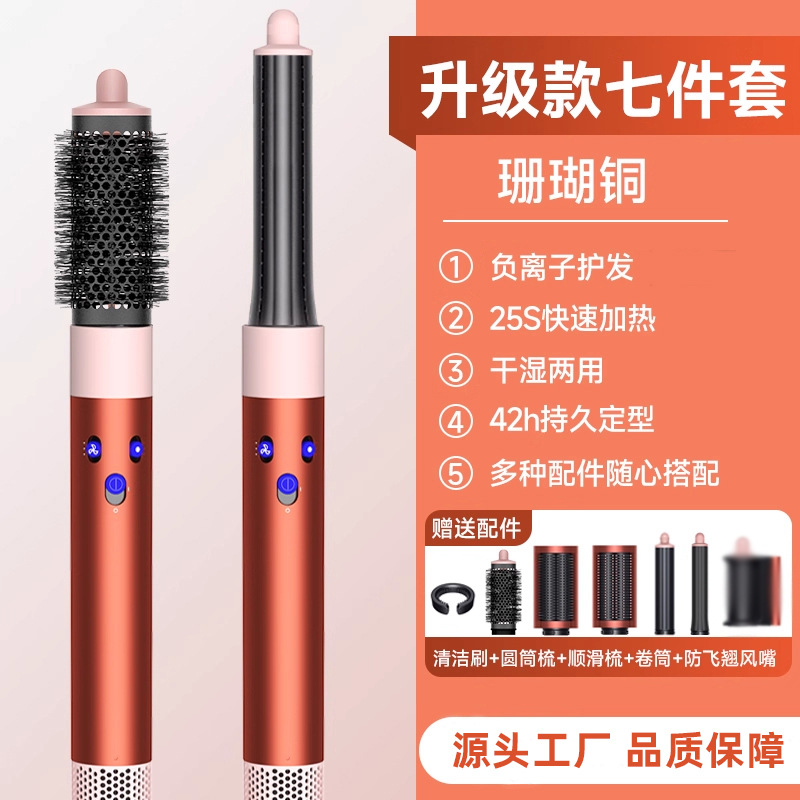 Cross-border HS05 Huaqiang North Curl Hair Styling Hair Styling Multifunction Hair Styling Hair Styling Hair Styling Multifunctional Hair Styling Hair Styling