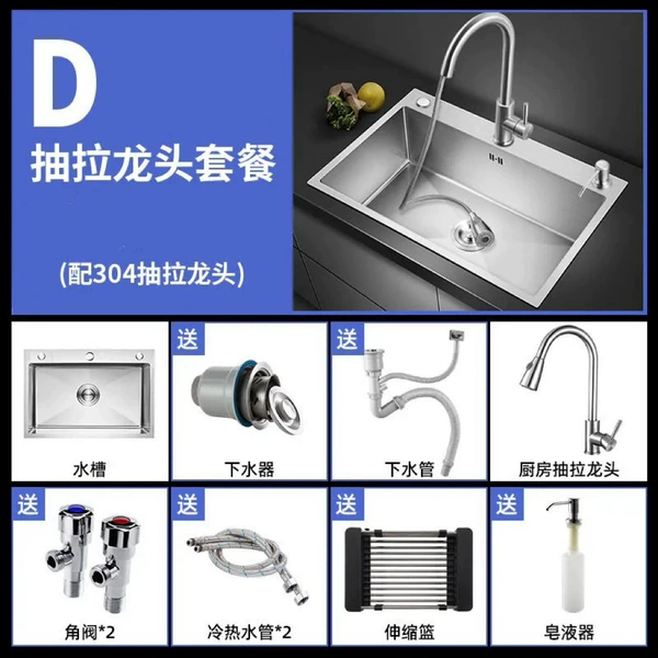 [4540D套餐抽拉龙头套餐]