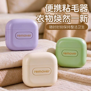 新款便携迷你粘毛器家用除毛器粘衣物粘猫毛可替换可撕式粘毛器