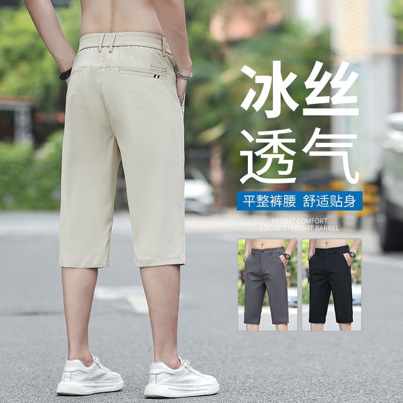 Summer New Men's Casual Cropped Pants Loose Comfortable Versatile Trendy Cool Ice Silk Pants Plus Size Mid-Length Pants Men
