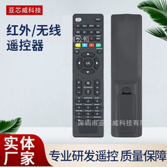 リモコン万能コピー電信移動連通ネットワークテレビブロードバンドセットトップボックス赤外線無線リモコン