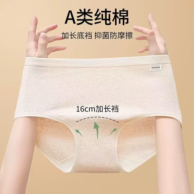 Women's Pure Cotton Antibacterial Extended Crotch Underwear 2026 New Autumn and Winter Thick Mid-Waist Seamless Girls' Triangle Shorts