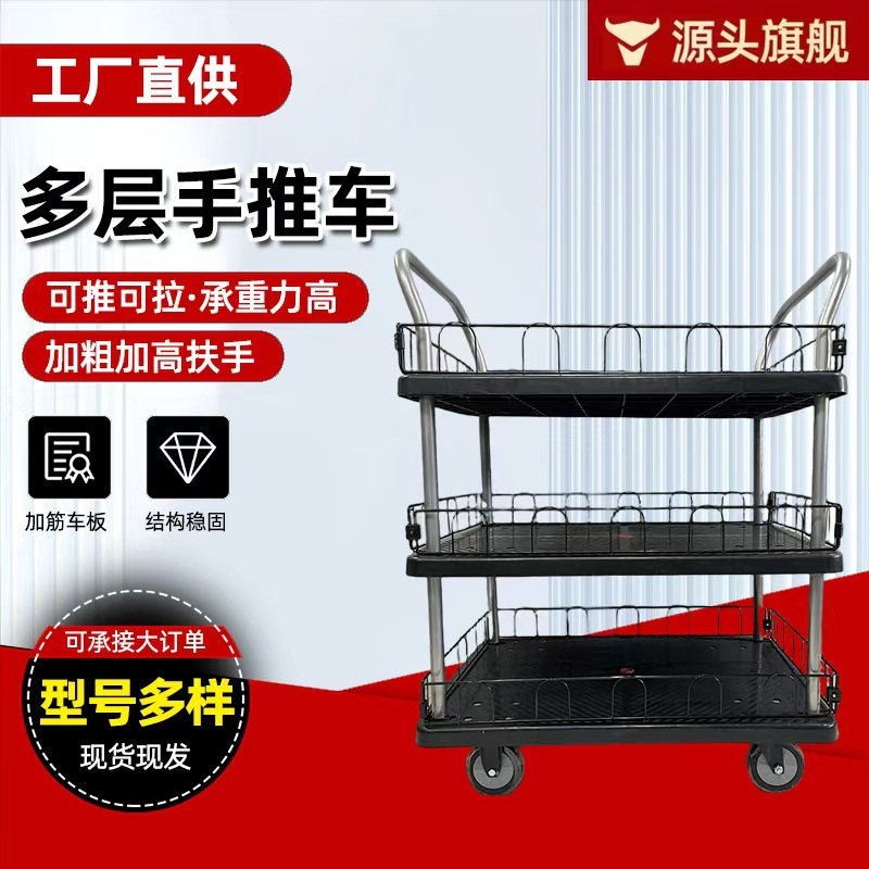 多层平板车双层手推车推车仓库小拉车摆摊小推车搬运折叠手推车