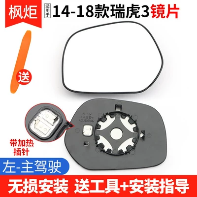 Rear mirror/rearview mirror assembly Rearview Mirror Lens with Heated - model-14-18-tiggo-3-lens-with-heating-left-driver
