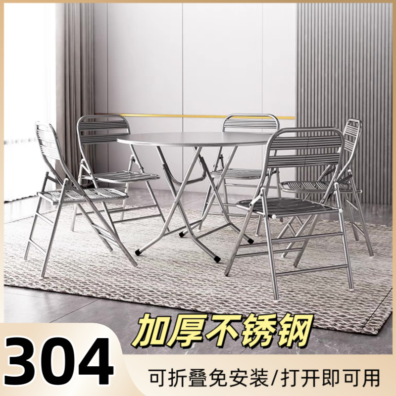 304 Stainless Steel Thickened Folding Round Table and Chair suit and Durable Household Dining Table Night Market Restaurant Rental Simple Small Table