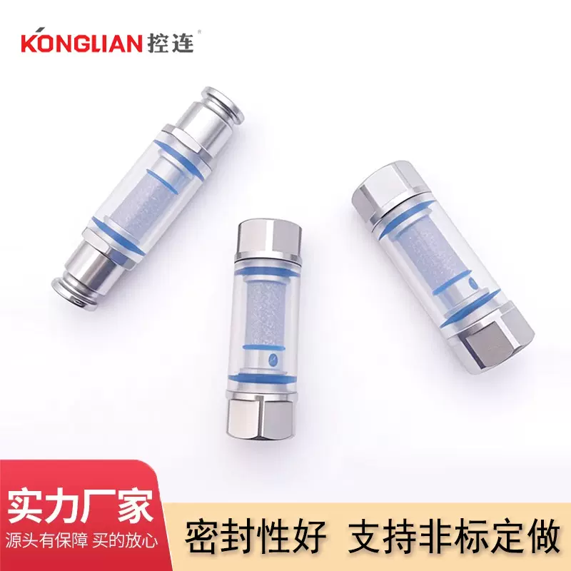 KONGLIAN控连 304不锈钢内牙螺纹真空过滤器快插型过滤水油1分2分
