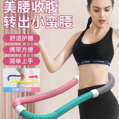 新しいソフトフープ、お腹を引き締める加重スプリングフープホース、女性がお腹を細くし、腰を傷つけず、全身を細くすることができます。