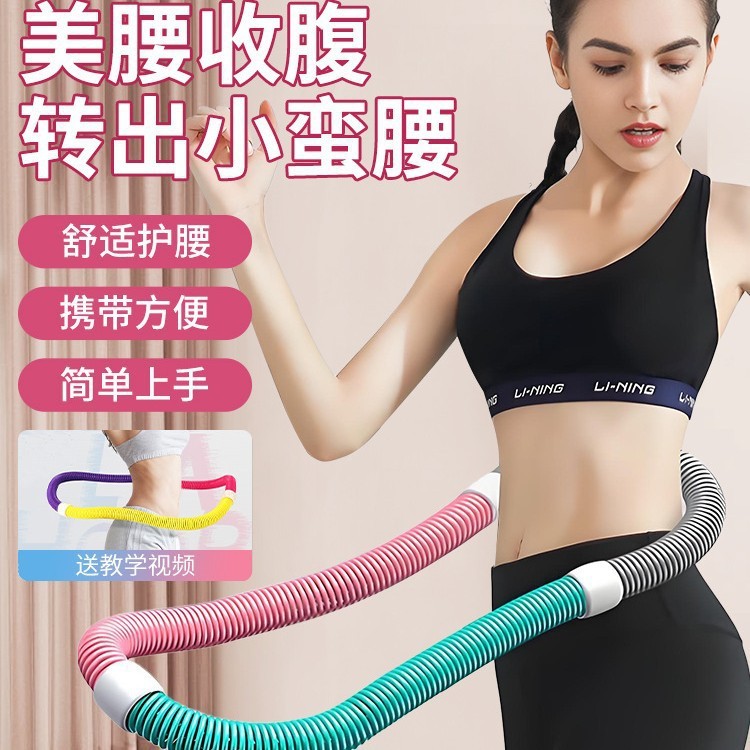 新しいソフトフープ、お腹を引き締める加重スプリングフープホース、女性がお腹を細くし、腰を傷つけず、全身を細くすることができます。|undefined