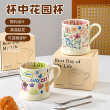 法式马克杯复古高颜值家用陶瓷杯带把手可爱卡通杯子批发夏季水杯
