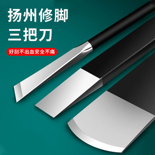 Yangzhou three knives pedicure knife set Jiagou gray pedicure shop with tools to remove dead skin knife calluses single thousand foot knife