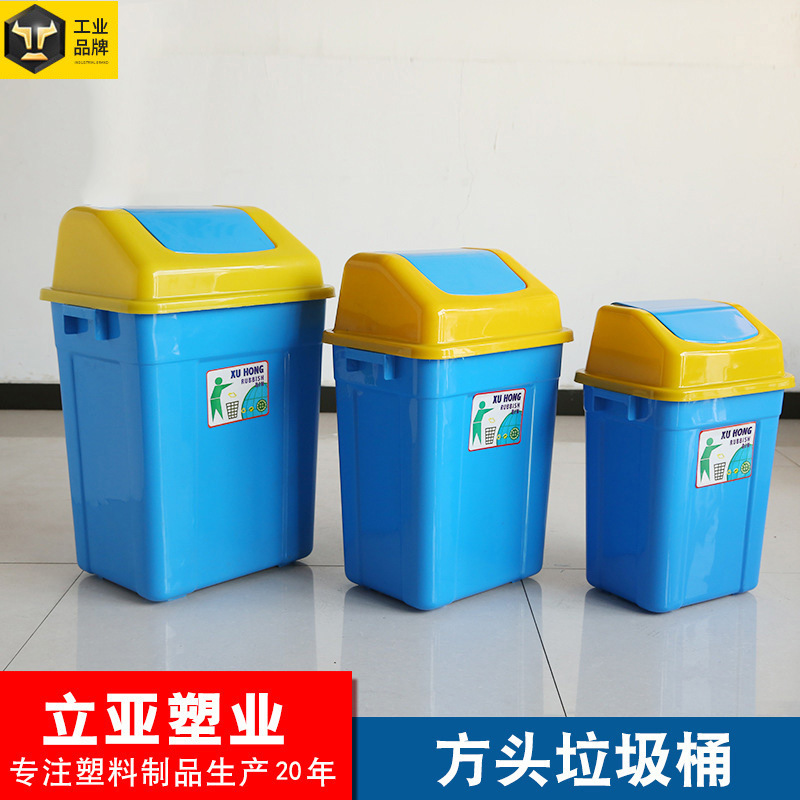 貨源供應立亞方頭翻蓋垃圾桶 辦公室廚房分類垃圾箱室內垃圾桶
