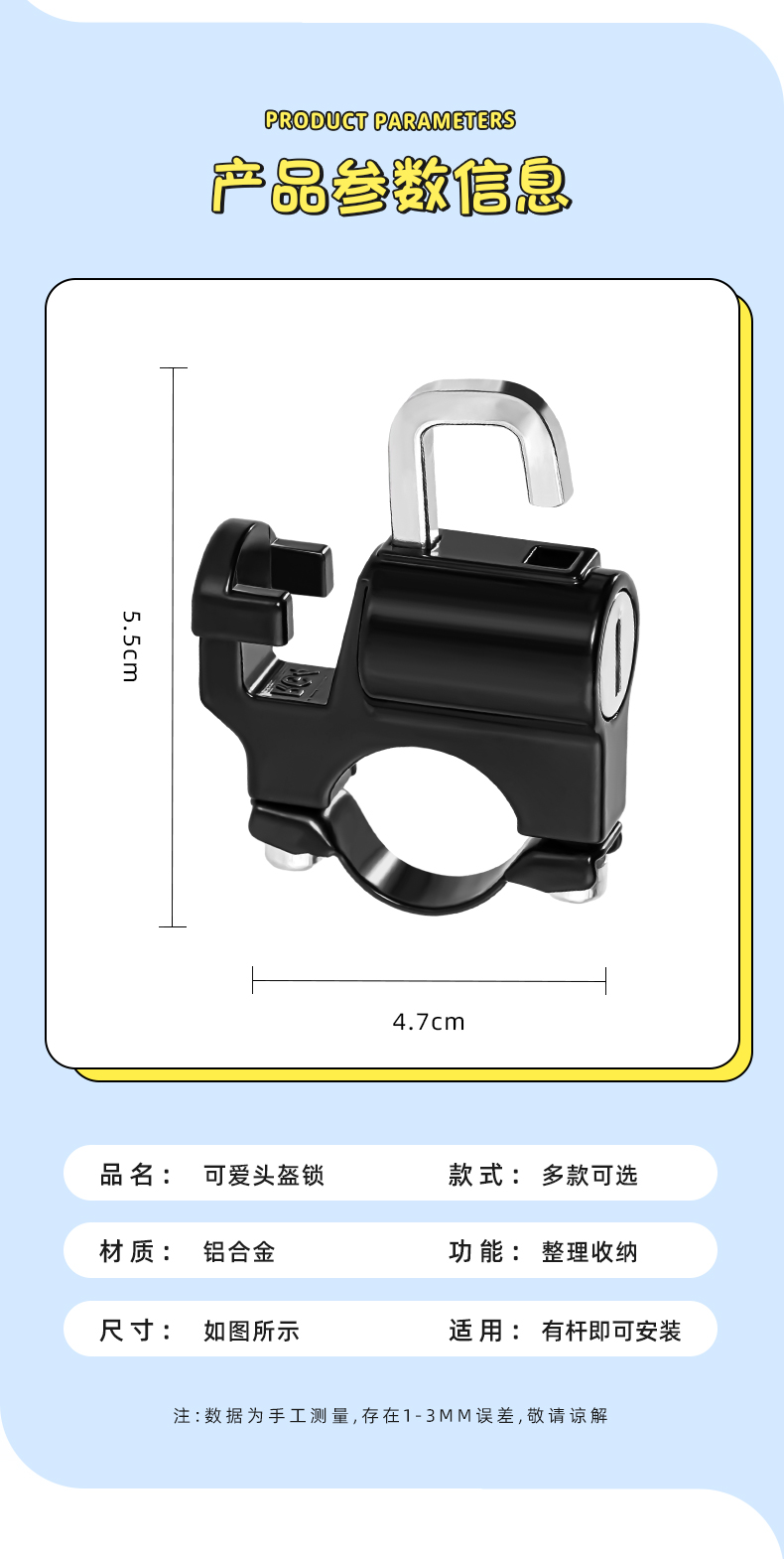 Electric car helmet lock battery bicycle safety helmet anti-theft fixed lock motorcycle anti-theft hook lock practical