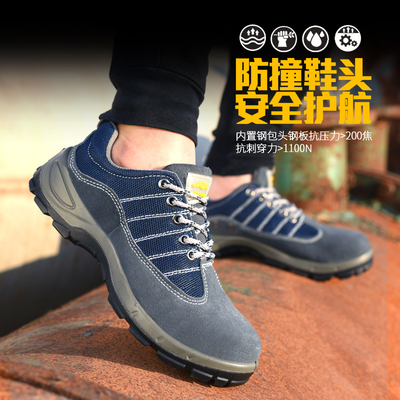 厂家供应牛皮劳保鞋防砸防刺透气轻便耐磨注塑鞋底耐油酸碱安全鞋