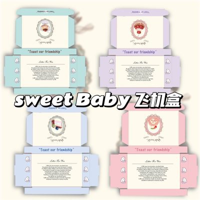 PINK SWEET甜心飞机盒ins高颜值可爱出卡手账礼品包装盒快递打包