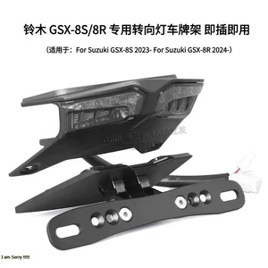 Suzuki Gsx-8S/8R 2023-2025 üçün LED stoplu qısa quyruq nömrə tutacağı
