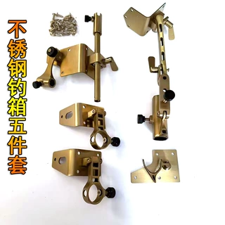 不锈钢钓箱五件套通用炮台架支架拉饵盘架拐角双炮台架鱼护架伞架