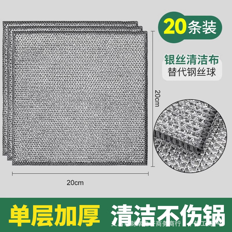 실버 와이어 래그 20팩