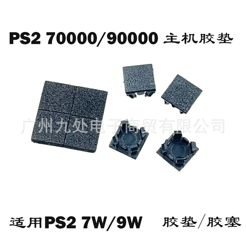 Suitable for Ps2 7W/9W Type Host Protective Foot Pads Ps2 7W Case Plastic Foot Pads Ps2 90000 Rubber Pads