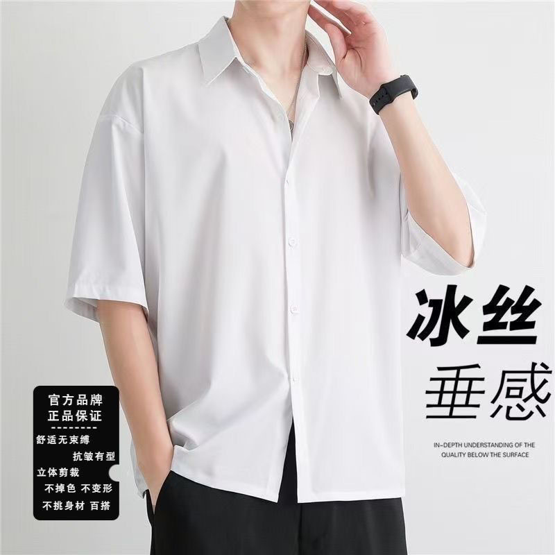 Yc08 white high quality ice silk shirt