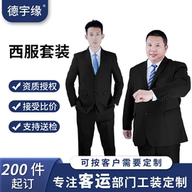 工装、制服;男式西服套装;工作制服