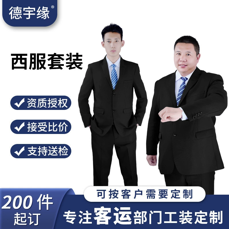 Повседневный мужской костюм полный набор корейских стройных профессиональных пиджаков