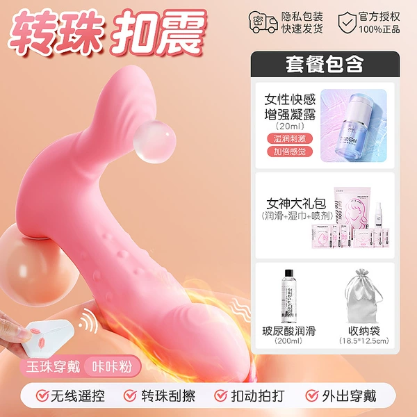 ******【Rotating bead buckle shock】Remotely controlled wearable vibrator + orgasm enhancement solution/vibrator for couples recharge******