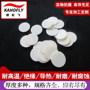 Thermally conductive insulating ceramic sheet, wear-resistant and high temperature resistant round ceramic sheet specifications, a variety of 96 alumina ceramic discs