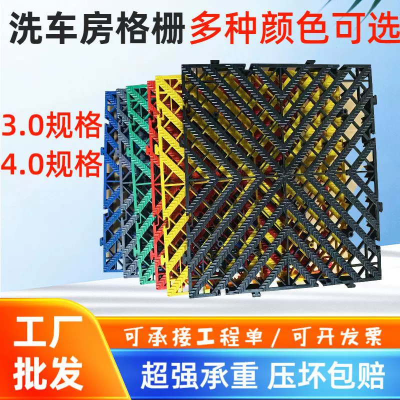 洗车房地格栅免挖槽汽车场美容店加厚排水漏水塑料拼接网格板