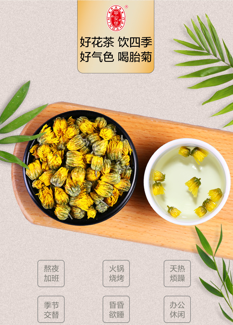 Ning'anbao Tai Ju Chrysanthemum Flower Tea Buds 60g Dried Herbal Tea for Daily Brewing quality and texture