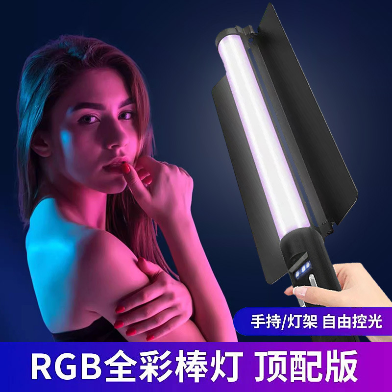 rgb fill light handheld stick light photography three-color temperature color handheld stick light portable led photography fill light