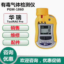 �����f��PGM-1860��ȩ�z�y�xToxiRAE Pro��ȩ�󾯃x�� CH2O�y���x