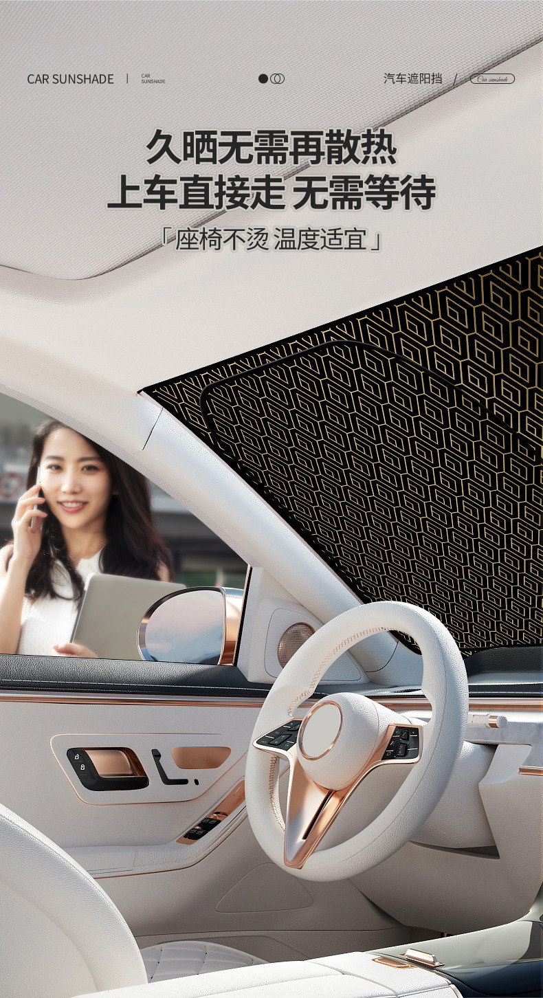 Summer Car Sunshade, Front Windshield Laser Sunshade, Sun Protection and Heat Insulation, Car Sunshade, Car Sunshade