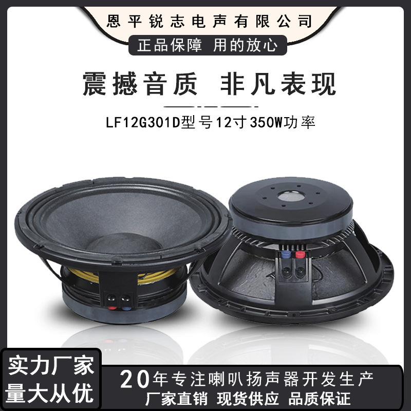 Full-Range Mid-Bass Speaker 12-Inch 190 Magnetic 75-Core High-Power Outdoor Ktv Bar Stage Performance Speaker Accessories Full-Range Mid-Bass Speaker 12-Inch 190 Magnetic 75-Core High-Power Outdoor Ktv Bar Stage Performance Speaker Accessories