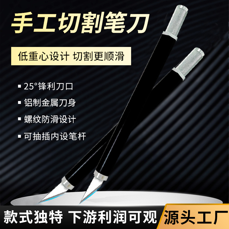 手账刻刀套装 自制雕刻笔刀diy手工剪纸篆刻刀美工小刀雕刻刀批发