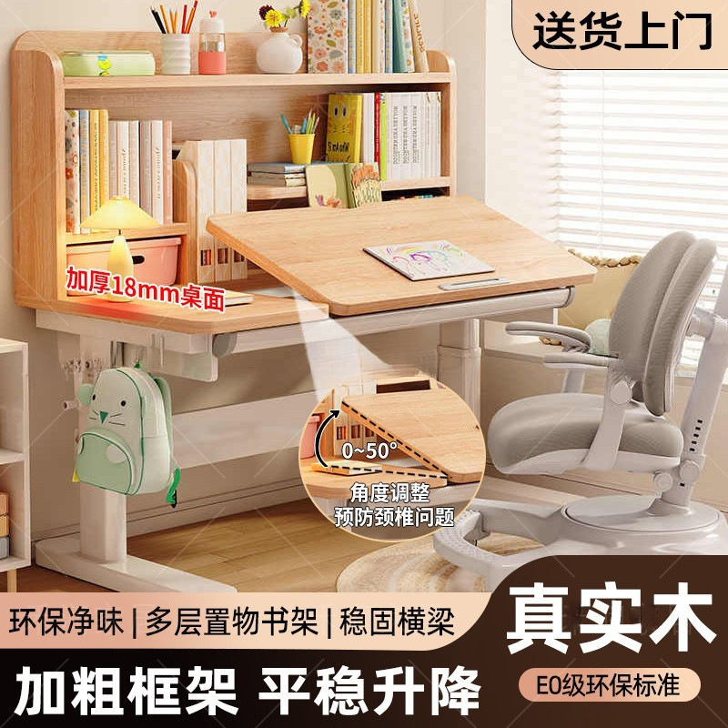 All Solid Wood Children's Study Table Desk with Adjustable Desktop and Tiltable Imitation Cervical Spine Pain Desk Writing Desk