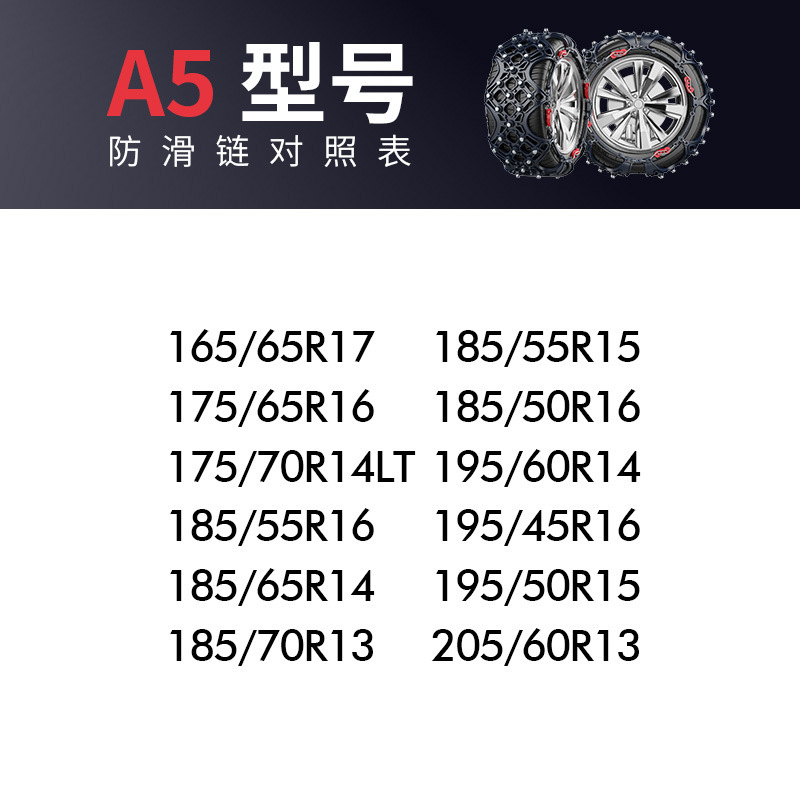 Tire Chains, Universal Tire snow chain - a5-upgraded-full-coverage