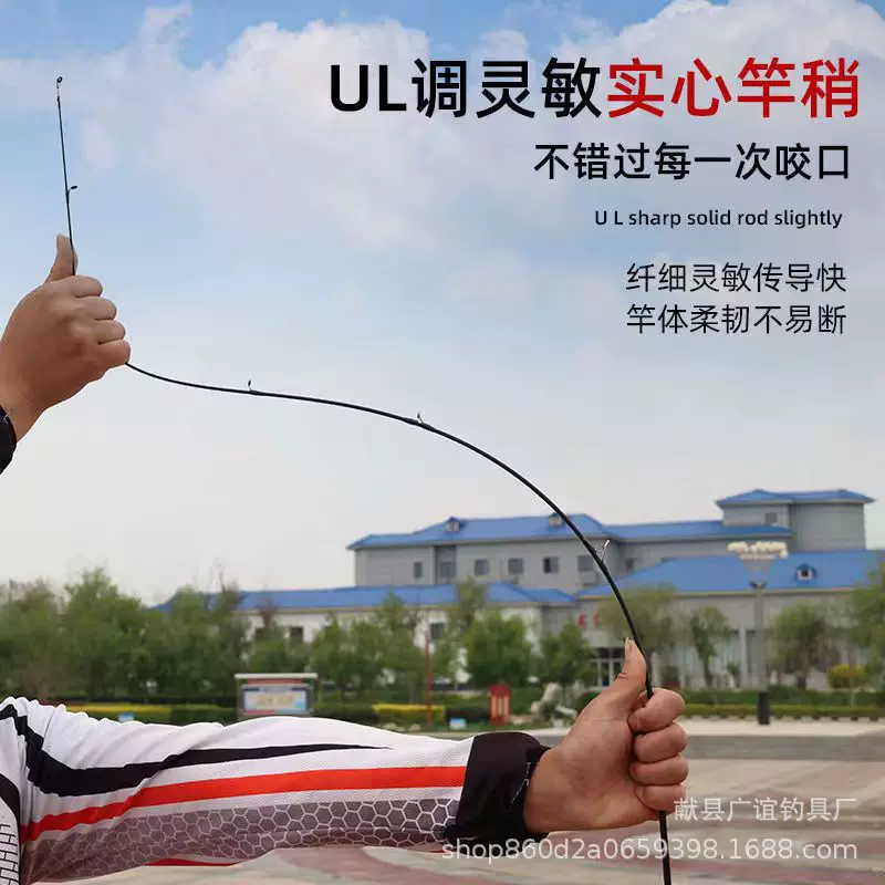 鱼竿川途碳素路亚马口竿UL路亚竿L枪柄微物路亚竿套装实心马口竿