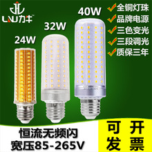 大瓦数LED玉米灯泡 梅花款商用照明三色变光灯泡E14e27节能灯光源