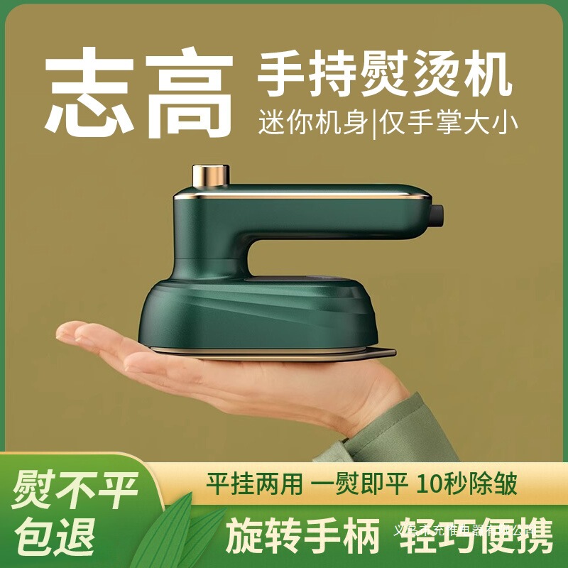 2025新款手持挂烫机便携式熨烫机家用小型烫熨衣服宿舍蒸汽电熨斗|undefined