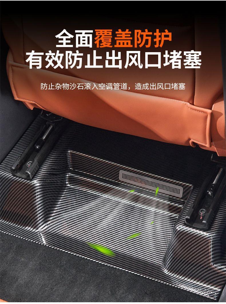 Suitable for Fangchengbao Titanium 7, special carbon fiber pattern anti-kick board under the seat, protective scratch guard under the seat, modified decorative accessory