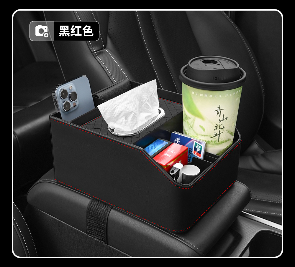 Car armrest box storage box multifunctional tissue box central control high-grade storage box storage rack car inner cup holder