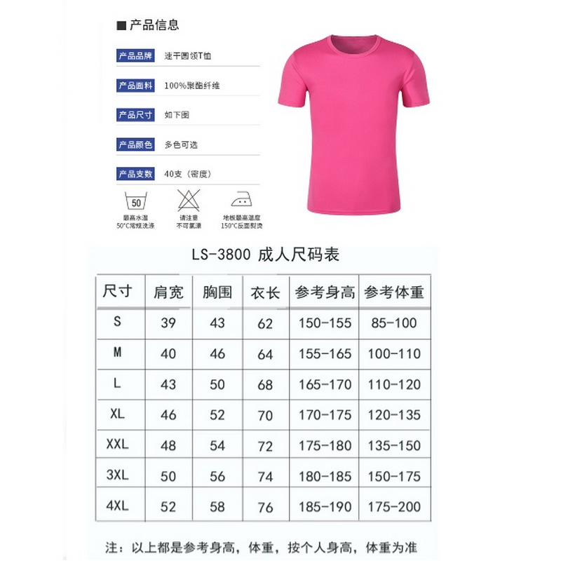 Summer short sleeve round neck quick drying advertising shirt custom printed logo men's T-shirt solid color work clothes cultural shirt wholesale