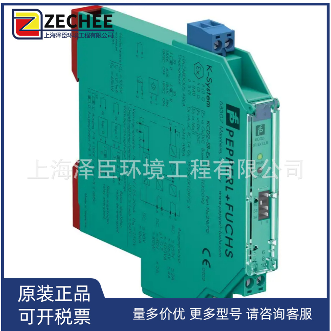 P+F安全栅KCD2-SR-EX1.LB