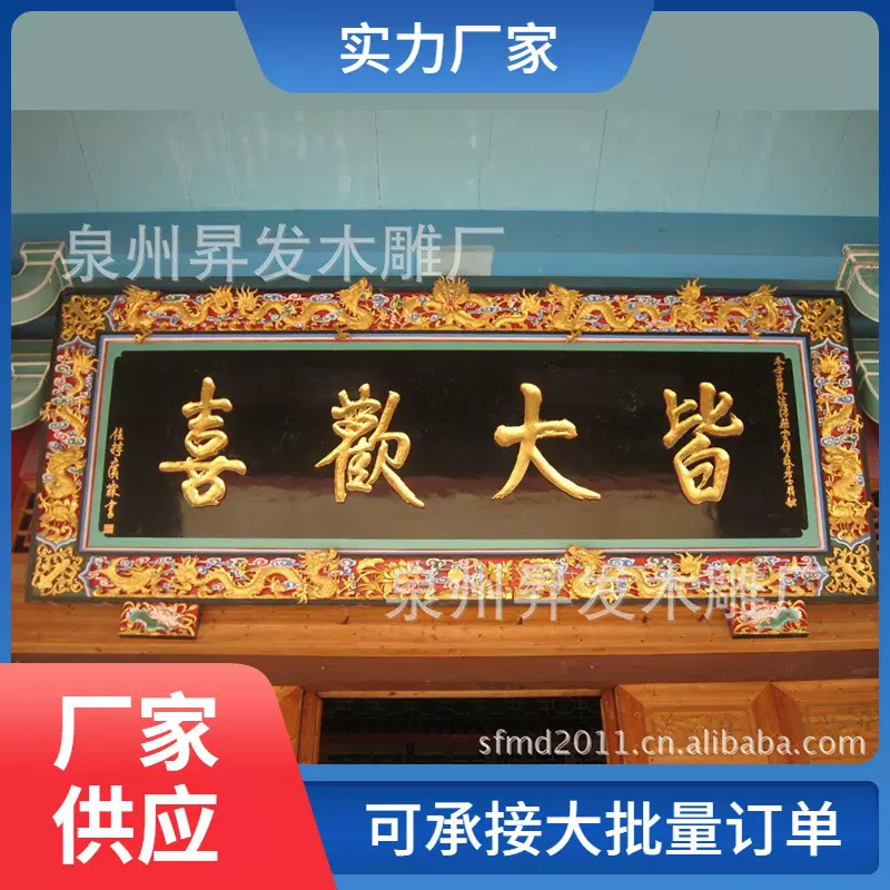 中式复古传统门牌匾木雕工艺牌匾 手工仿古樟木木质门店招牌牌匾