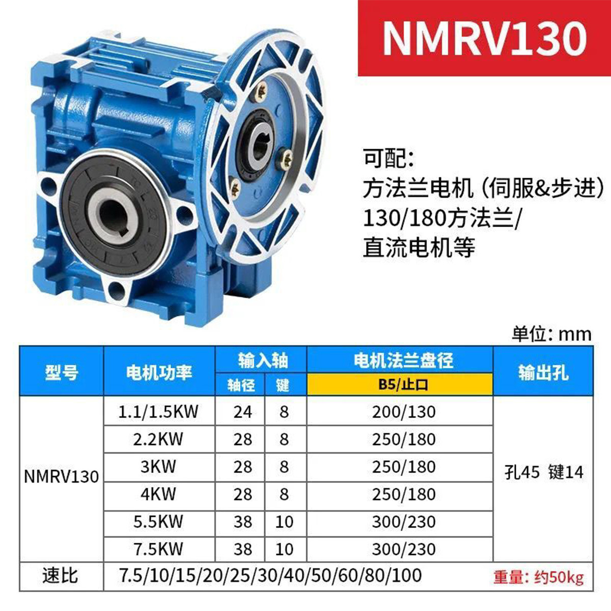 NMRV涡轮蜗杆步进伺服RV减速机铝壳小型涡轮减速器齿轮箱