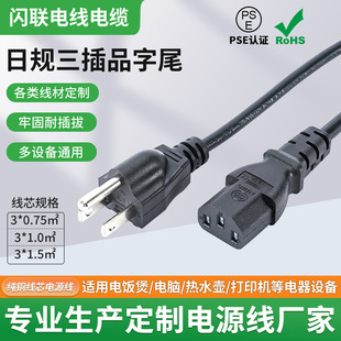 PSE�J�C��Ҏ����Ʒ��β�Դ�����~C13�՘�AC���^��������B�Ӿ�